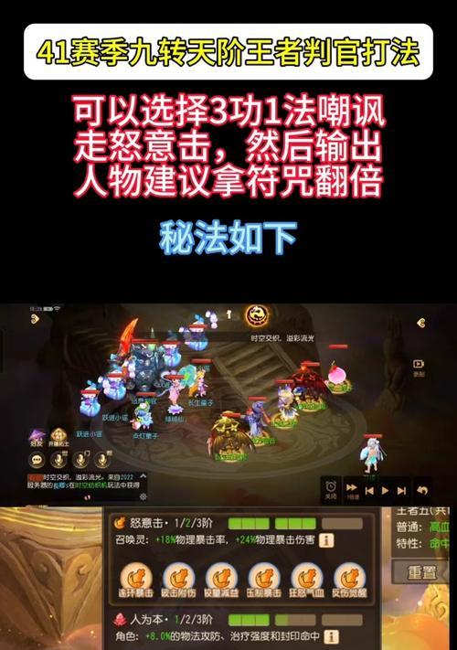 梦幻西游九转战斗技巧是什么？九转副本需要哪些准备？