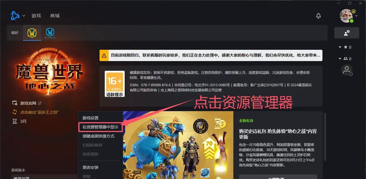 魔兽世界如何下载字体？有什么方法？