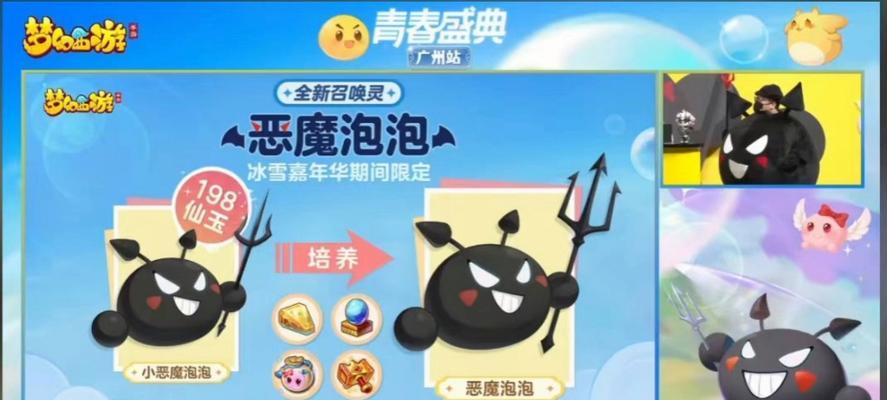 梦幻西游神兽泡泡怎么培养？有哪些技巧可以提高成功率？