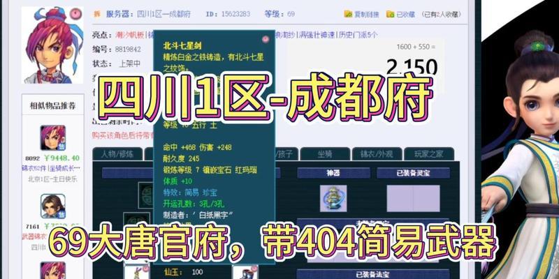 梦幻西游精锐冠军物理价格是多少？如何计算物理价格？