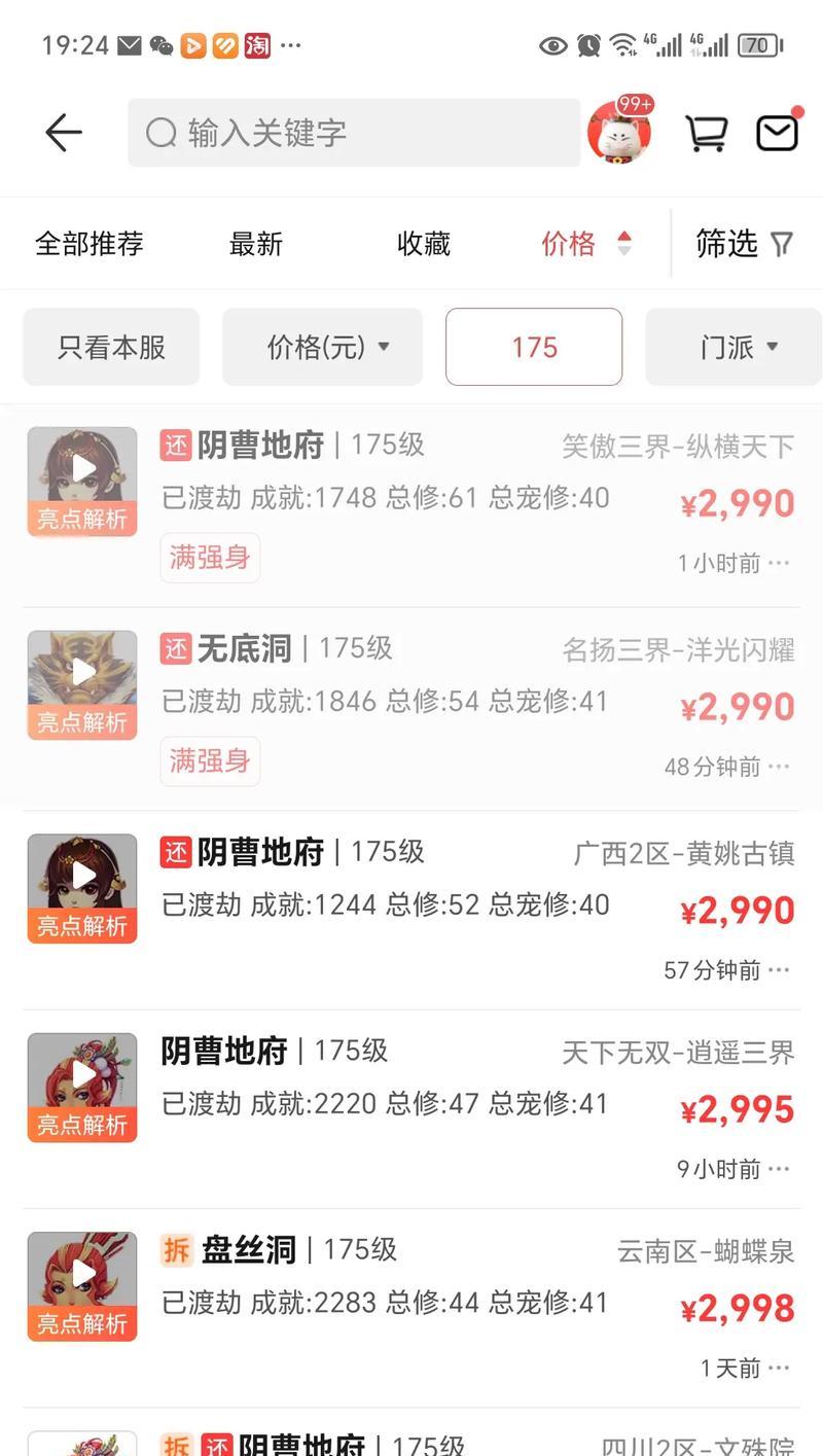 梦幻西游精锐冠军物理价格是多少？如何计算物理价格？