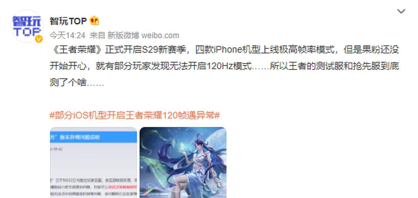 王者荣耀支持多少帧数？高帧数对游戏体验有何影响？
