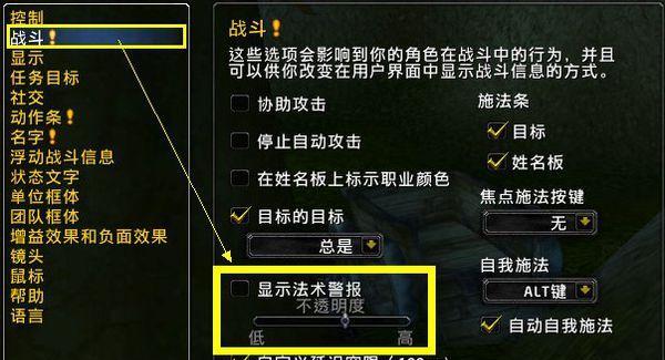 魔兽世界技能条调整方法有哪些？