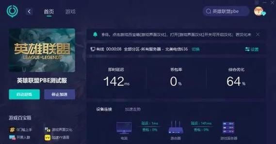 英雄联盟如何选择最快的服务器？选择服务器的技巧是什么？