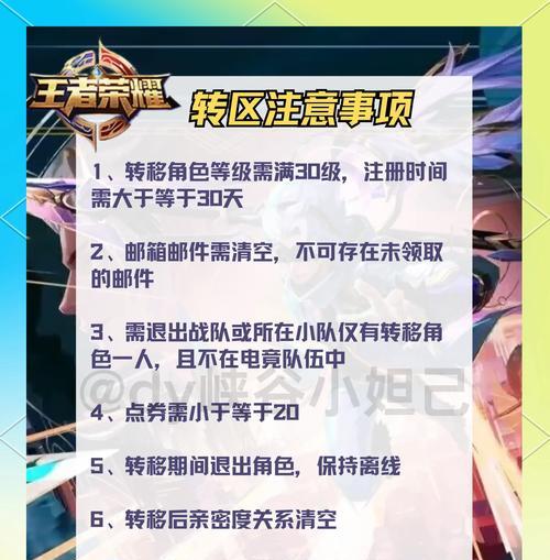 王者荣耀流畅操作技巧是什么？如何提升游戏体验？
