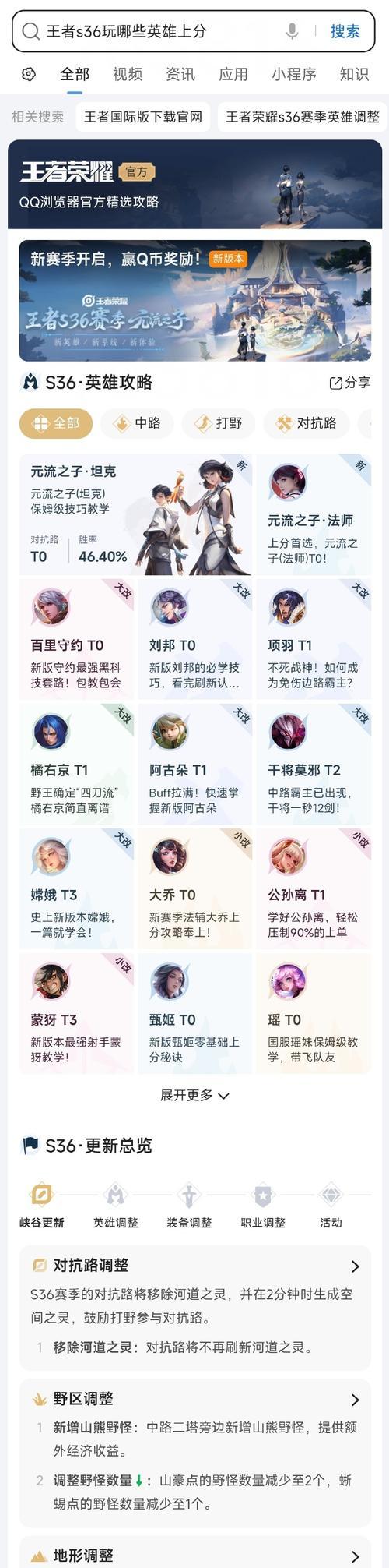 王者荣耀王者段位上分技巧是什么？哪些英雄推荐？