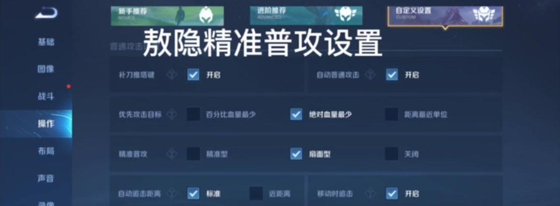 王者荣耀在线时如何实现隐身？