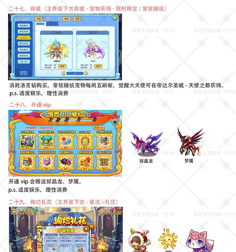 洛克王国资讯如何获取？最新动态在哪里查看？