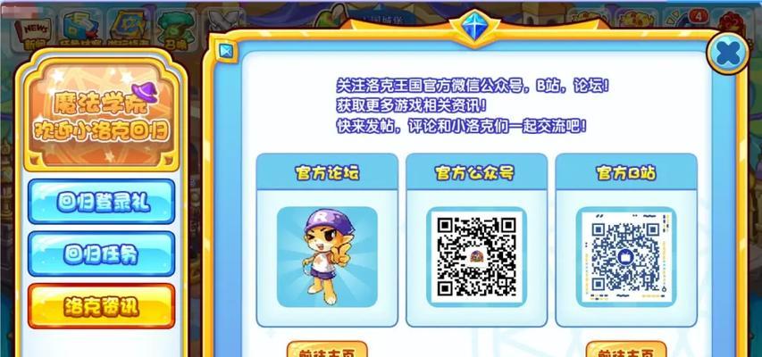 洛克王国资讯如何获取？最新动态在哪里查看？