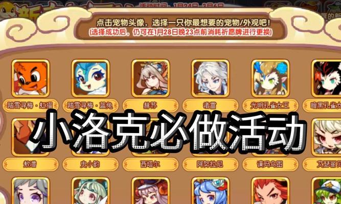 洛克王国资讯如何获取？最新动态在哪里查看？