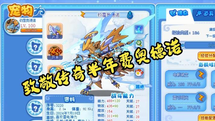 洛克王国中的稀有物品如何定价？