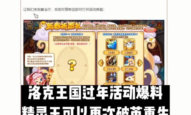 洛克王国中的稀有物品如何定价？