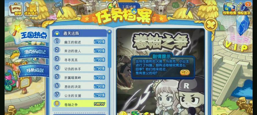 洛克王国中获取卷轴的方法是什么？
