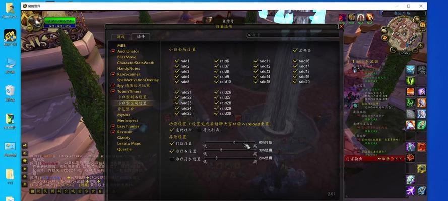 1k特效全开在魔兽世界中的设置方法是什么？