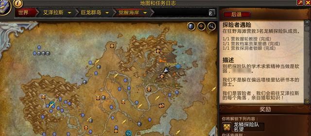 魔兽世界主线剧情如何区分？