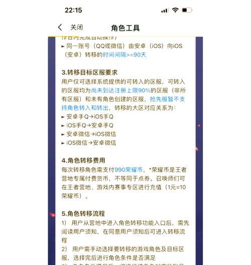 王者荣耀中的转员工功能如何使用？