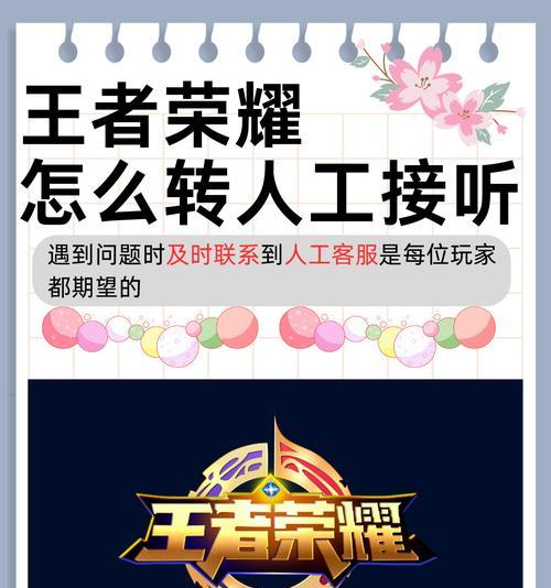 王者荣耀中的转员工功能如何使用？