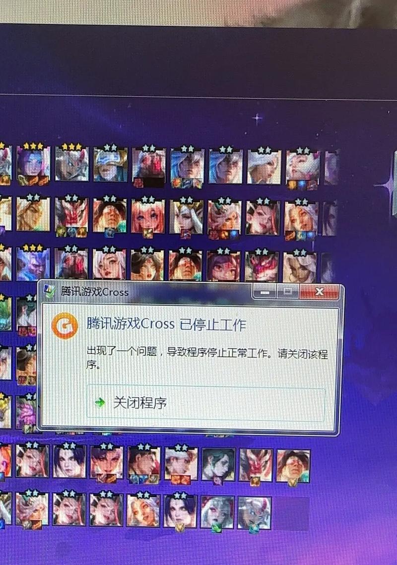 英雄联盟对话框无法弹出的原因？