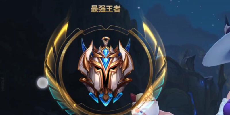 英雄联盟王者段位的特征是什么？如何达到？