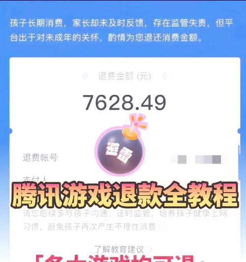 魔兽世界充值错误账号退款流程是怎样的？