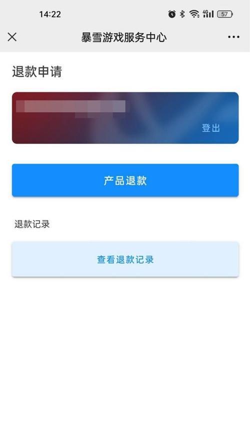 魔兽世界充值错误账号退款流程是怎样的？