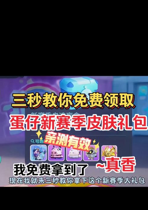 领取100皮肤礼包后如何激活？