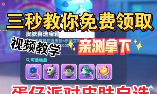 领取100皮肤礼包后如何激活？