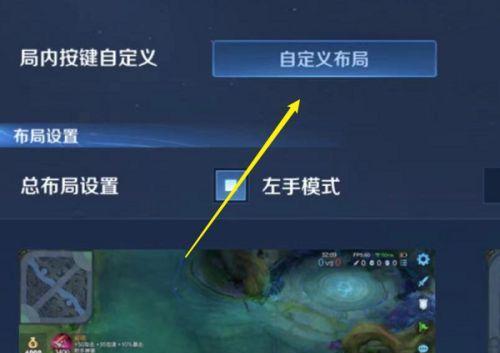 王者荣耀按键设置有何技巧？