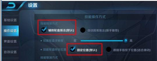王者荣耀按键设置有何技巧？