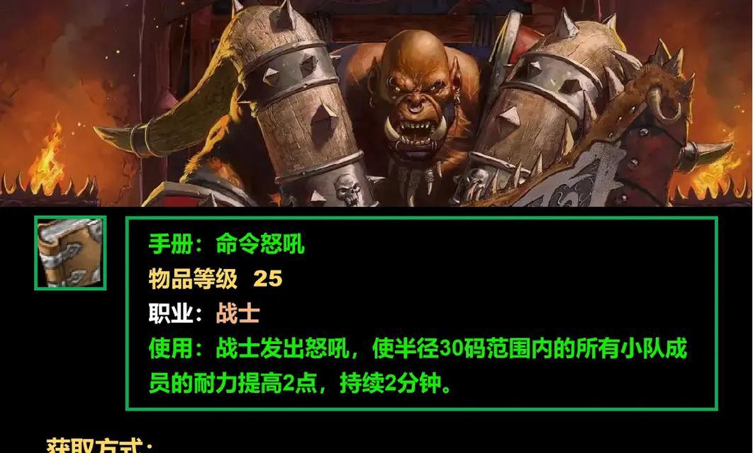 魔兽世界装备特别技能如何激活？使用时有哪些注意事项？