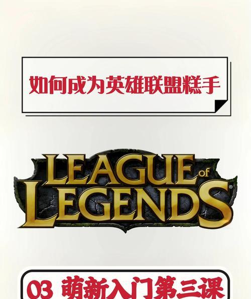 在英雄联盟中被针对的术语是什么？应对策略是什么？