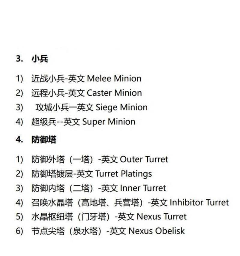 在英雄联盟中被针对的术语是什么？应对策略是什么？