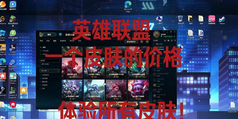 英雄联盟外服价格为何低于国服？外服购买游戏有什么优势？