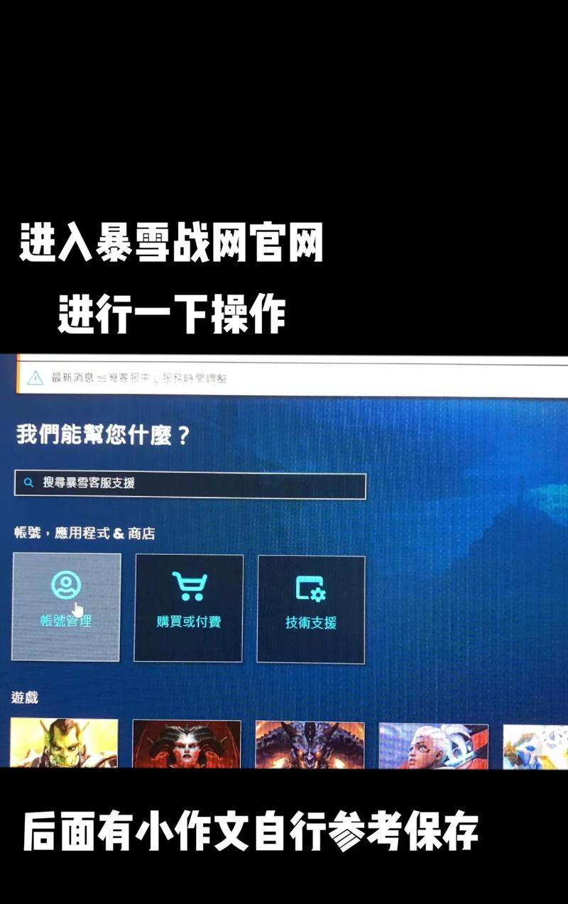 魔兽世界频繁封号如何避免？