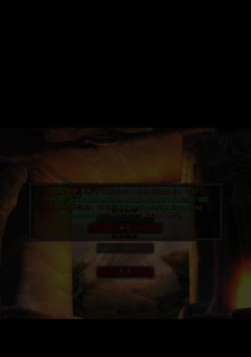 魔兽世界频繁封号如何避免？