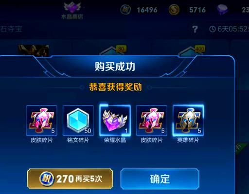 王者荣耀抽奖码如何使用？使用过程中应注意什么？