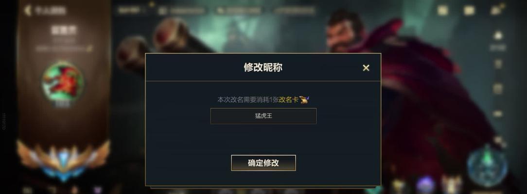 如何在英雄联盟中设置空白名字？