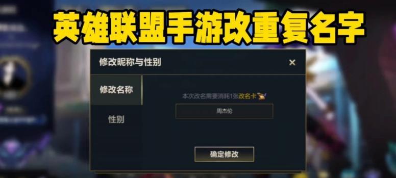 如何在英雄联盟中设置空白名字？