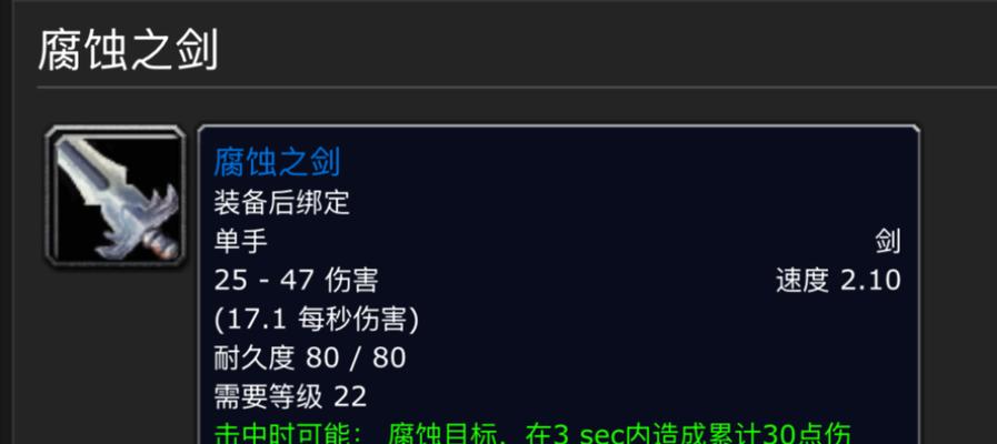 魔兽世界单手剑的获取途径有哪些？