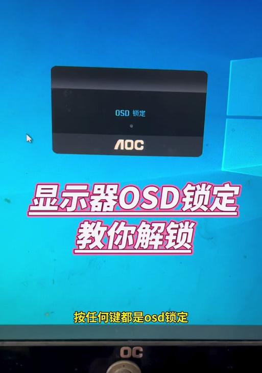 卓威显示器在魔兽世界中如何进行设置？