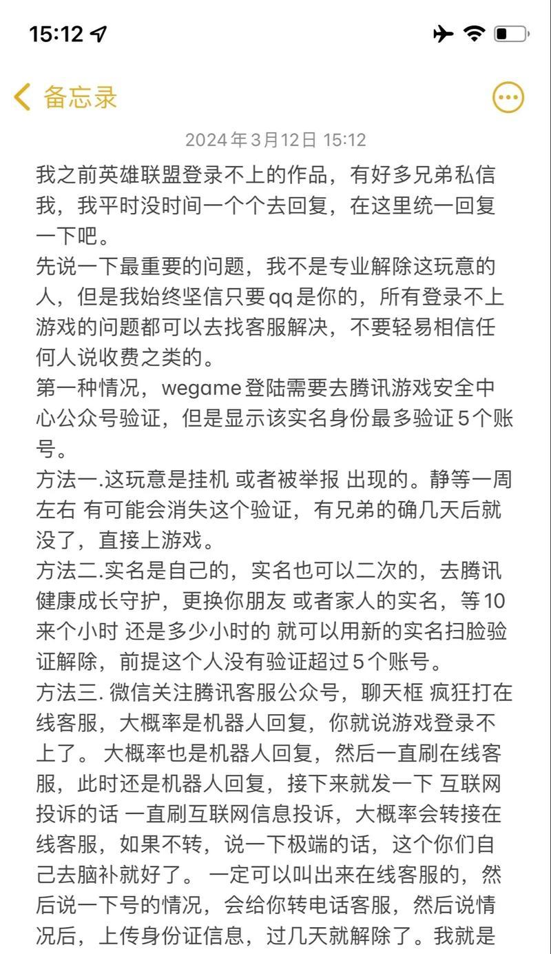 英雄联盟右键攻击无效的原因？如何解决右键无法攻击的问题？