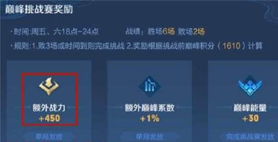 挑战赛中如何增加英雄分数？