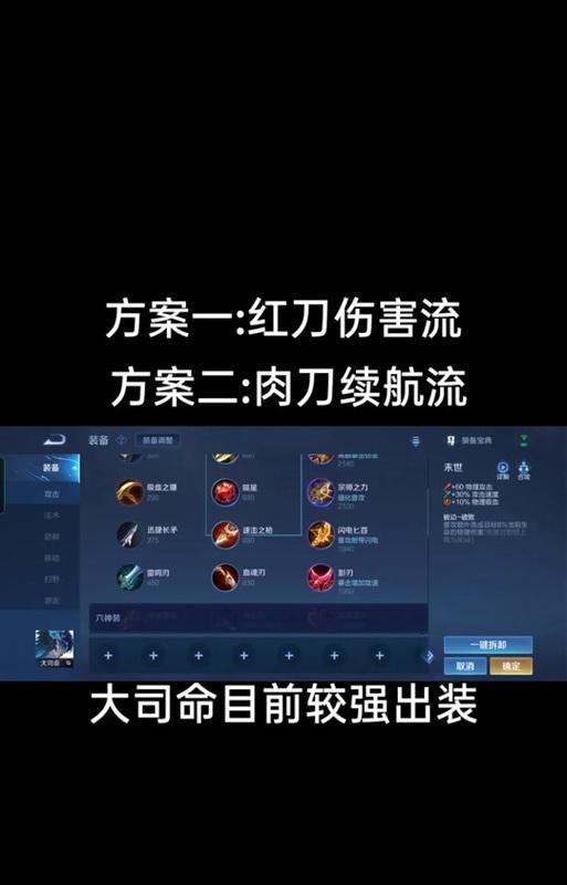 王者荣耀大司命最佳路线选择是什么？