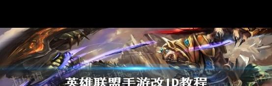 在英雄联盟手游中如何摇英雄？