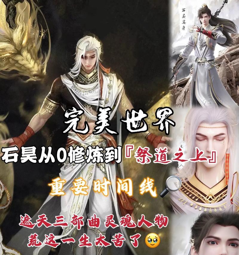 完美世界中石昊鲲鹏术从何而来？鲲鹏术的获取途径是什么？
