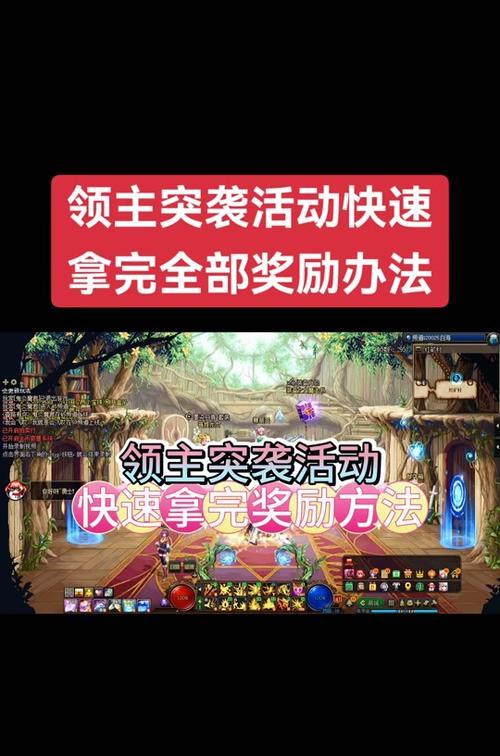 DNF遗忘之地奖励有哪些？如何获得？