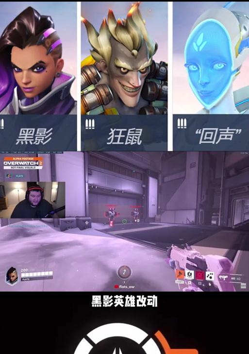 守望先锋回声增强功能如何配置？