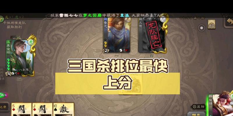 三国杀如何快速上分至大师？策略有哪些？