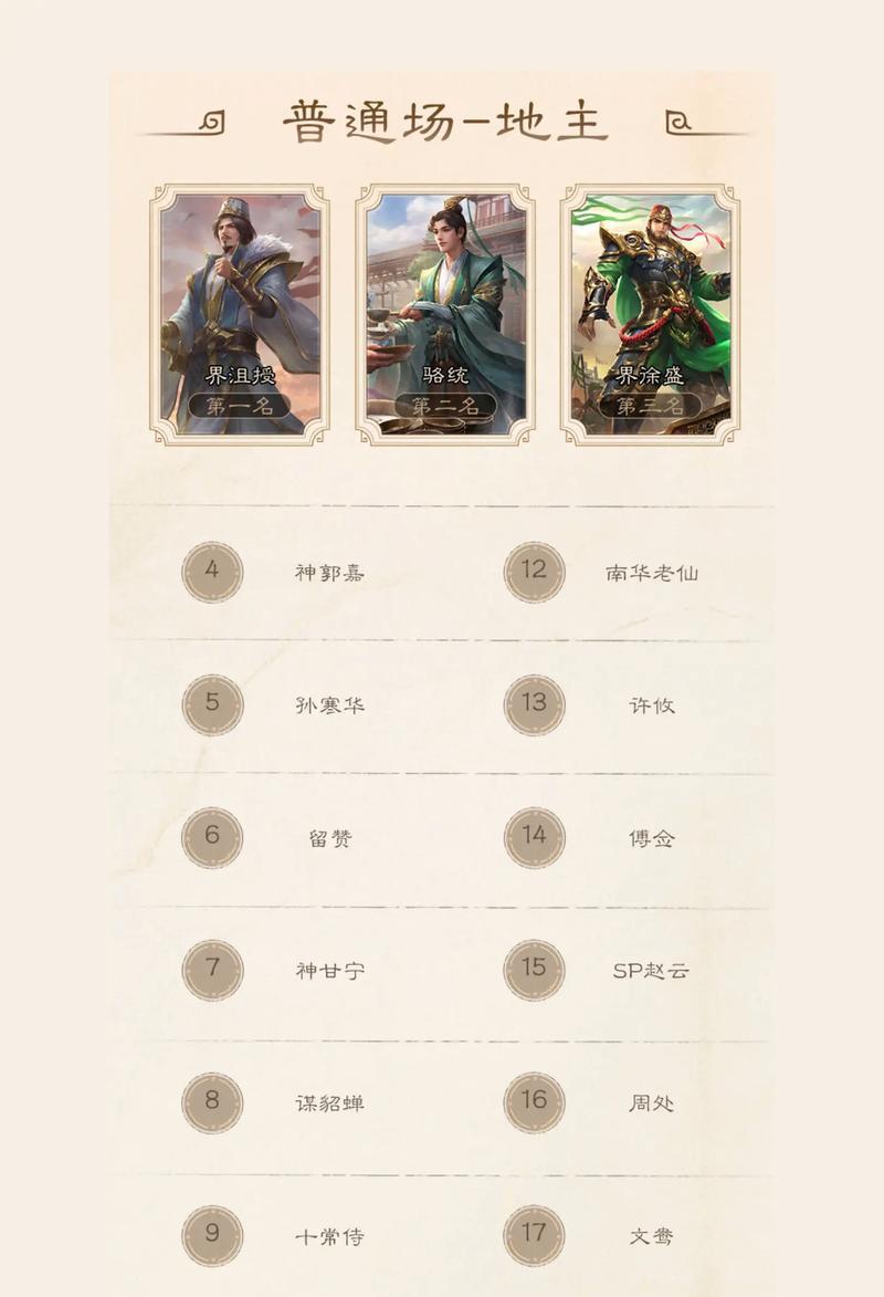 三国杀如何快速上分至大师？策略有哪些？