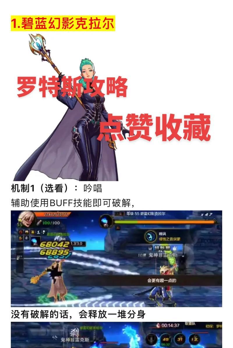 dnf兰总攻略？如何有效应对兰总挑战？